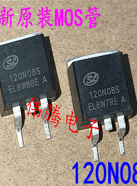 全新原装 120N08S 120A 80V TO-263贴片场管 替代IRF3205S F3205S