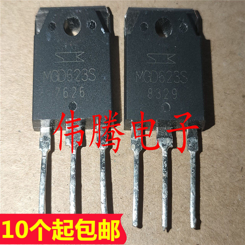 MGD623S 50A 600V 大功率IGBT管 带阻尼的 测好发货
