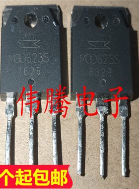 MGD623S 50A 600V 大功率IGBT管 带阻尼的 测好发货