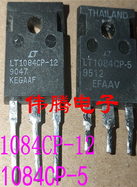 原装拆机 LT1084CP-5 LT1084CP-12 LT1083CP-5 正宗进口 质量保证