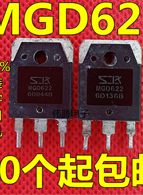 MGD622 原装拆机跑步机常用IGBT场效应管MGD622S MGD623S FGM623S