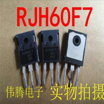 RJH60F7 90A 600V 原装拆机进口 质量保证 现货可直拍