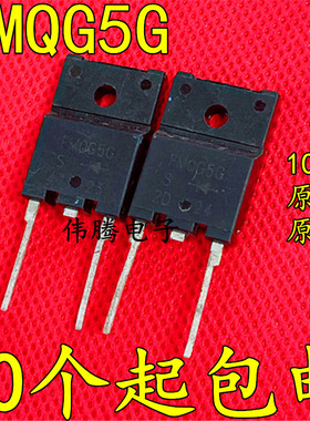 FMQG5G 5A 1700V 高频快恢复二极管 代替CTUG3DR 质量保证