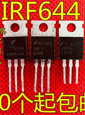 进口原装拆机 场效应管 IRF644 IRF644N IRF644A IRF644B包邮测好