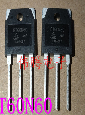 BT60N60通用IGW60N60F全新原装60A600V常用焊机IGBT FGH60N60