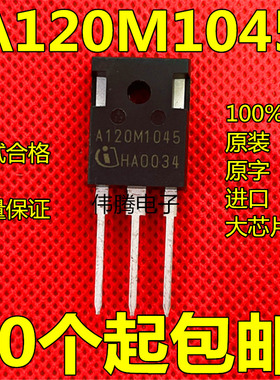 A120M1045 原装原字进口大芯片 质量保证 测试合格