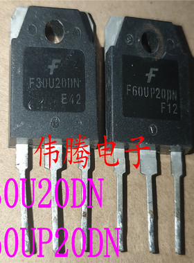 原装进口拆机 F30U20DN TO-3P 30A200V快恢复整流二极管 可直拍
