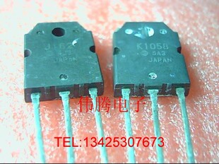 原装正品拆机日立场效应对管 K1058 J162 一对35元 测好发货