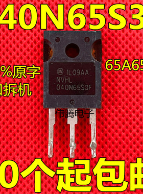 限电流保护器 040N65S3F 实测内阻32毫欧 代替60R030 测好发货