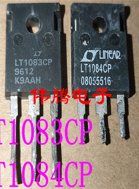 原装拆机 LT1083CP LT1084CP 凌特大电流可调稳压管 三端稳压