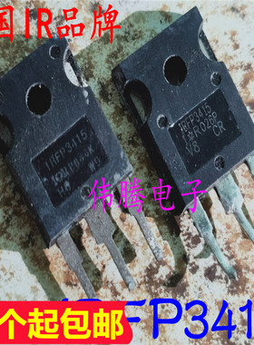 原装拆机 IRFP3415PBF IRFP3415 43A/150V TO247 MOS管场效应管