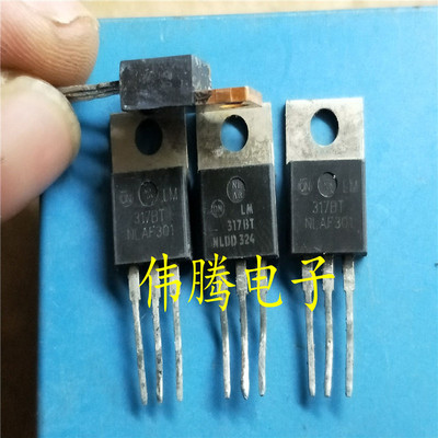 正宗墨西哥产 LM317BT 厚片红铜头 安森美稳压管 20个起包邮