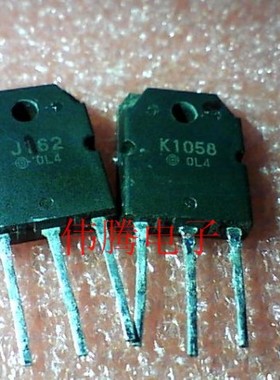 原装日立 2SK1058 2SJ162 K1058 J162 同机配对 一对35元