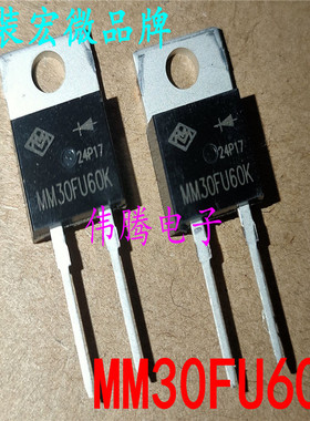 全新原装 MM30FU60K 快恢复二极管 30A 600V TO-220 代替RHR3060