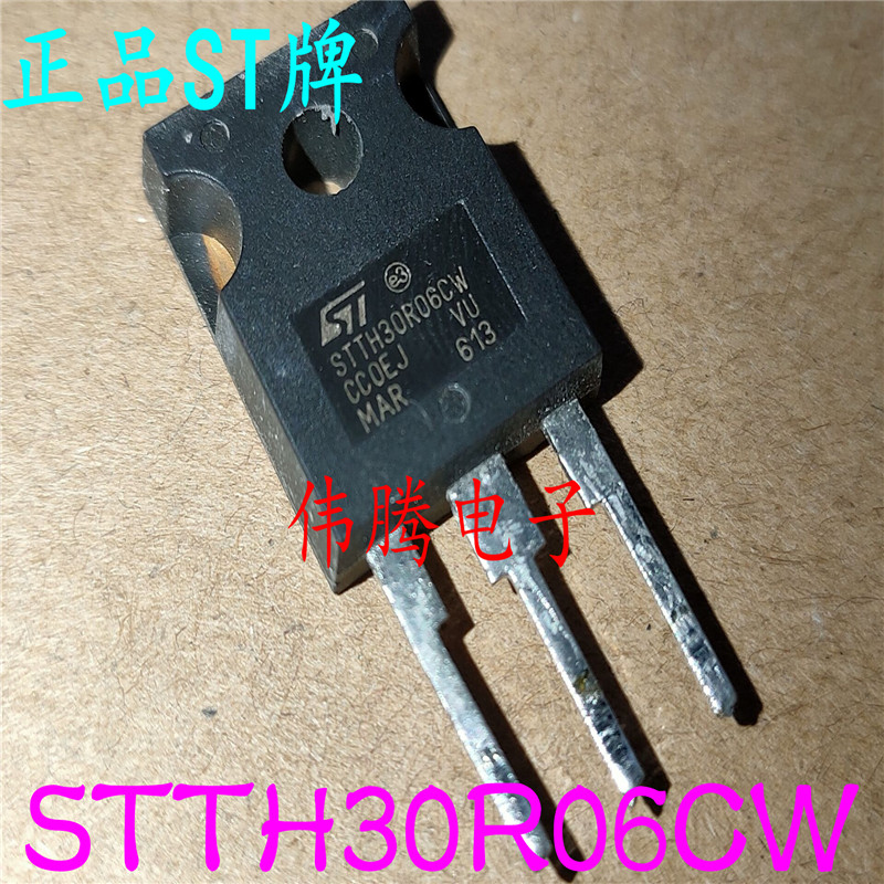原装拆机 STTA3006CW STTH30R06CW 30A 600V测好发货快恢复二极管