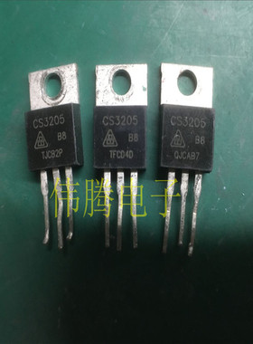 CS3205 110A 55V 逆变器MOS管 大电流大功率