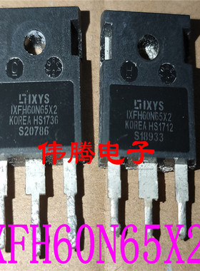 原装拆机 IXFH60N65X2 60N65 测好发货 质量保证