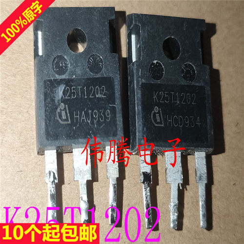 原装拆机 K25T120 K25T1202 25A1200V IGBT管 测好发货 质量保证