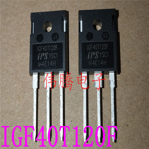 IGF40T120F BT40T120 全新原装 40A1200V 常用IGBT单管三极管