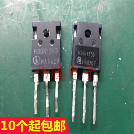 H30R1353 IHW30N135R3 原装原字正品 保证质量