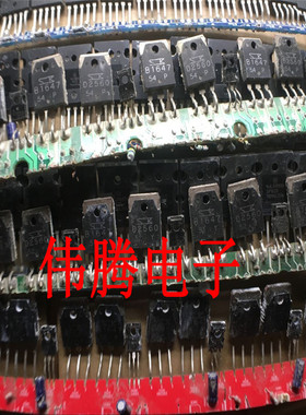 原装带板 D2560 B1647 2SD2560 2SB1647 三肯功放对管对5元
