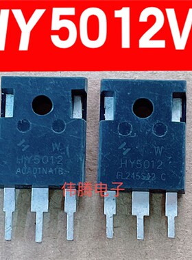 原装拆机 HY5012W HY5012 300A 125V 逆变器场效应管 质量保证