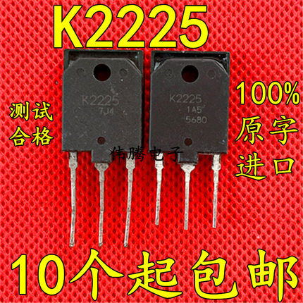 K2225 2SK2225 原装进口拆机检测合格变频器常用MOS场效应开关管