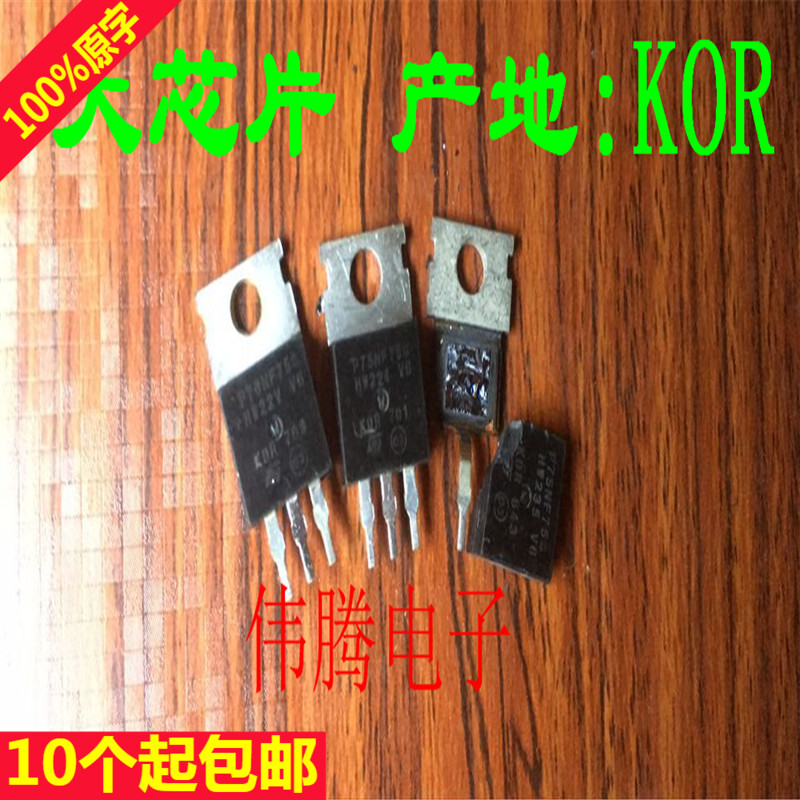 原装进口拆机ST P75NF75 75NF75 75N75 控制器场效应管 75V大芯片