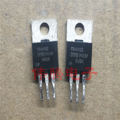 IRFB4410Z FB4410 原装拆机FB4410Z IRFB4410 场效应管 97A/100V