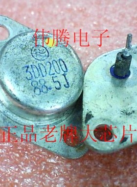 拆机正品老牌功率管 3DD200 大芯片 大功率 质量非现有新货可比的