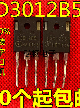 D3012B5 30A 1200V 碳化硅整流管 代替C4D30120 10个起包邮
