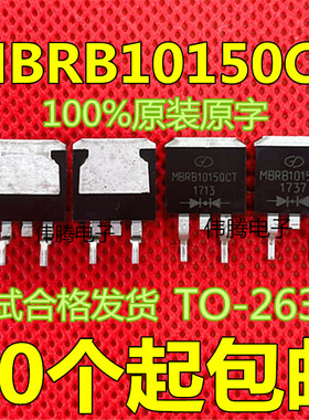 全新原装 MBRB10150CT 肖特基二极管 10A150V 贴片TO263 B10150G