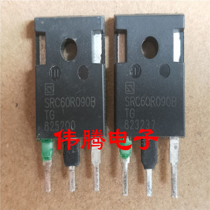 《伟腾电子》SRC60R090B 60R090 原装拆机 质量保证