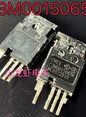 C3M0015065K C3M0015065U 汽车碳化硅mos管 120A 650V 超低内阻
