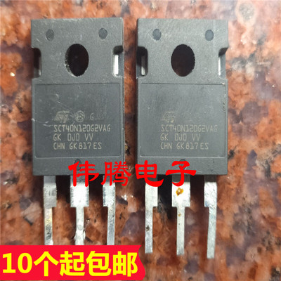 拆机原字 SCT40N120G2VAG 33A 1200V 升级C2M0080120 碳化硅MOS管