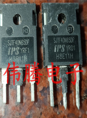 SJTF40N65DF 原装进口拆机件 质量测好发货 可直拍