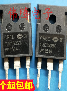 C3D16060 16A 600V CREE碳化硅整流管 原装正品