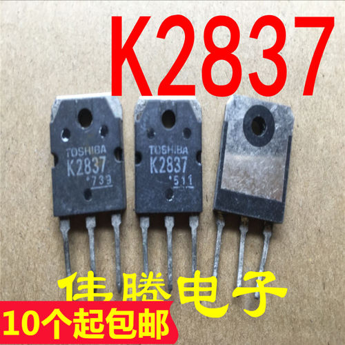 【伟腾电子】K2837 2SK2837 原装拆机进口 现货可直拍