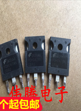 拆机大电流场管 FDH047AN08 80A 75V 低内阻 代替75N10 75652G