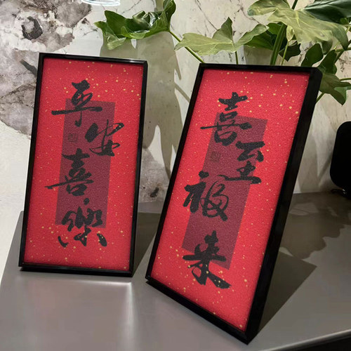 喜庆平安喜乐砂岩装饰画高级艺术极简客厅电视柜入户玄关桌面摆件
