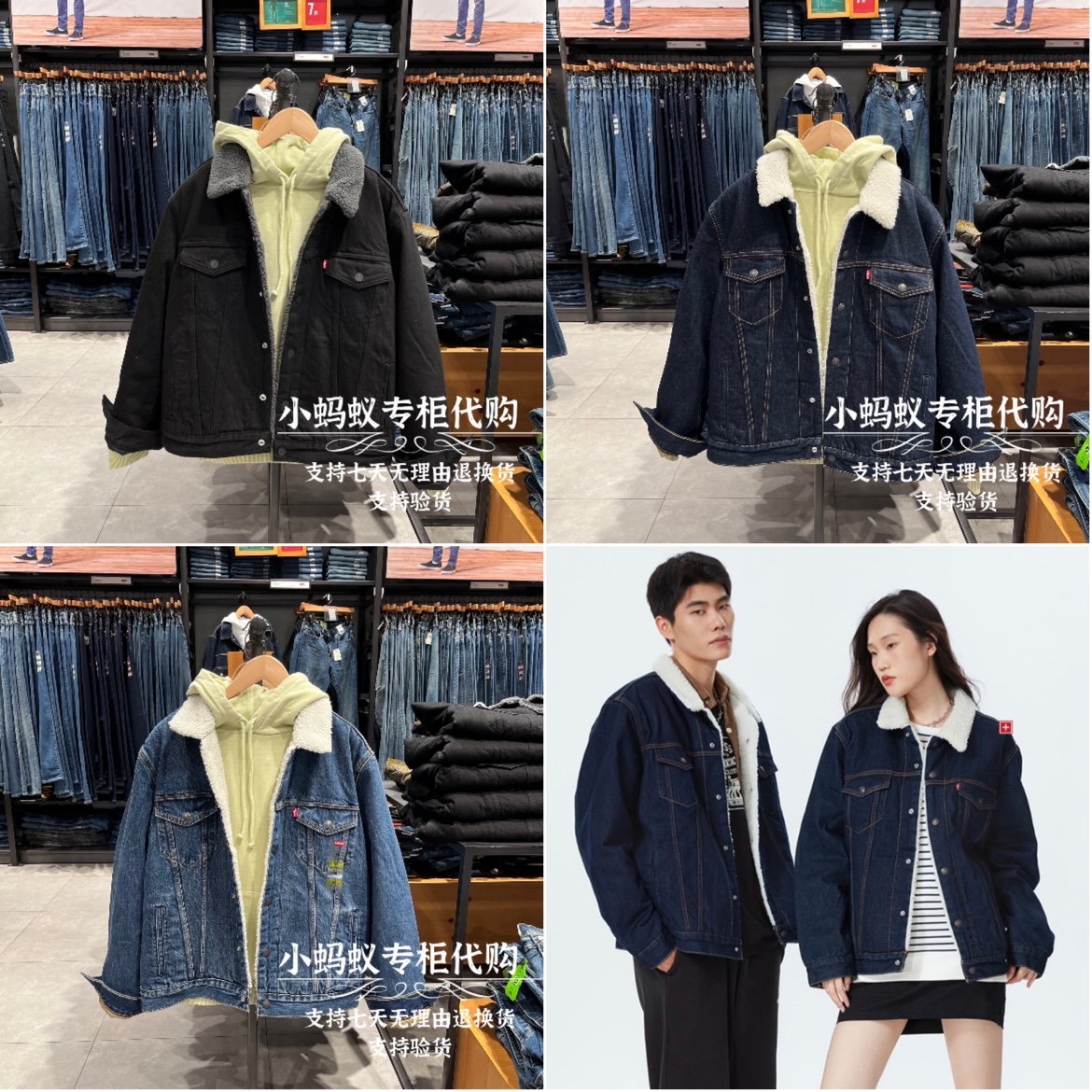 levi's李维斯羊羔绒黑色牛仔夹克