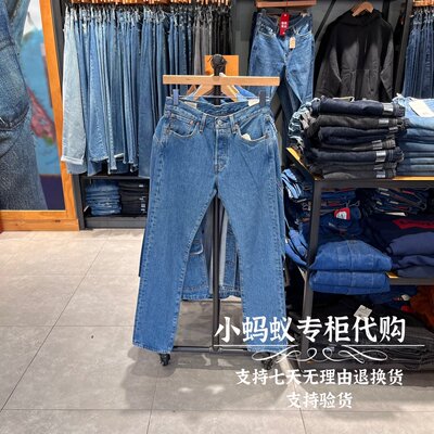 李维斯经典501直筒中腰牛仔裤