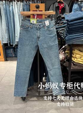 Levis李维斯正品春季新款男士511浅蓝色修身低腰牛仔裤04511-3623