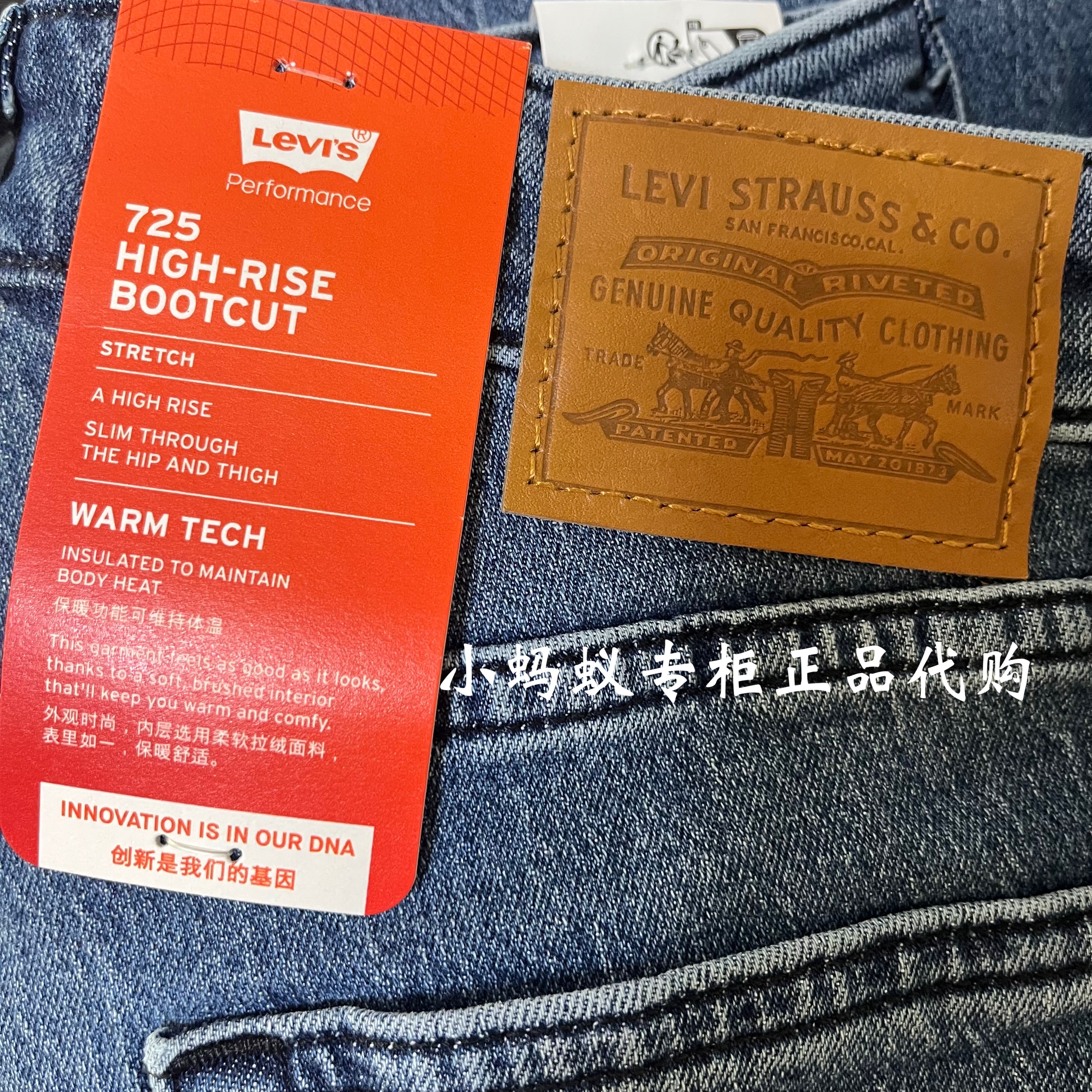 Levis李维斯725微喇水洗蓝牛仔裤