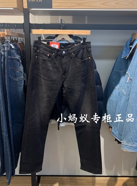 Levis李维斯秋冬新款Warm系列男士505黑灰色直筒牛仔裤00505-3262