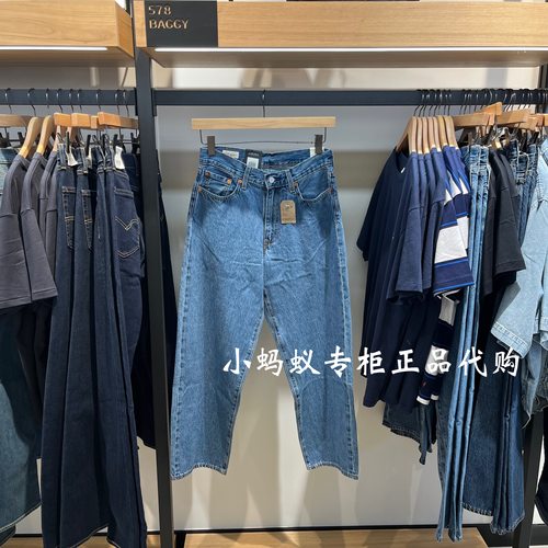 李维斯宽松直筒阔腿牛仔裤