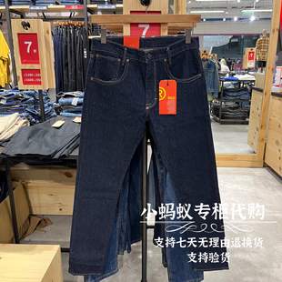 A2693 Levis李维斯春秋款 小脚原色牛仔裤 512修身 0000 Red先锋男士