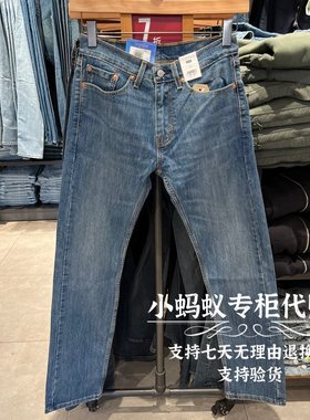 李维斯Levis夏季新款冰酷男士505直筒薄款牛仔裤00505-2477 2379