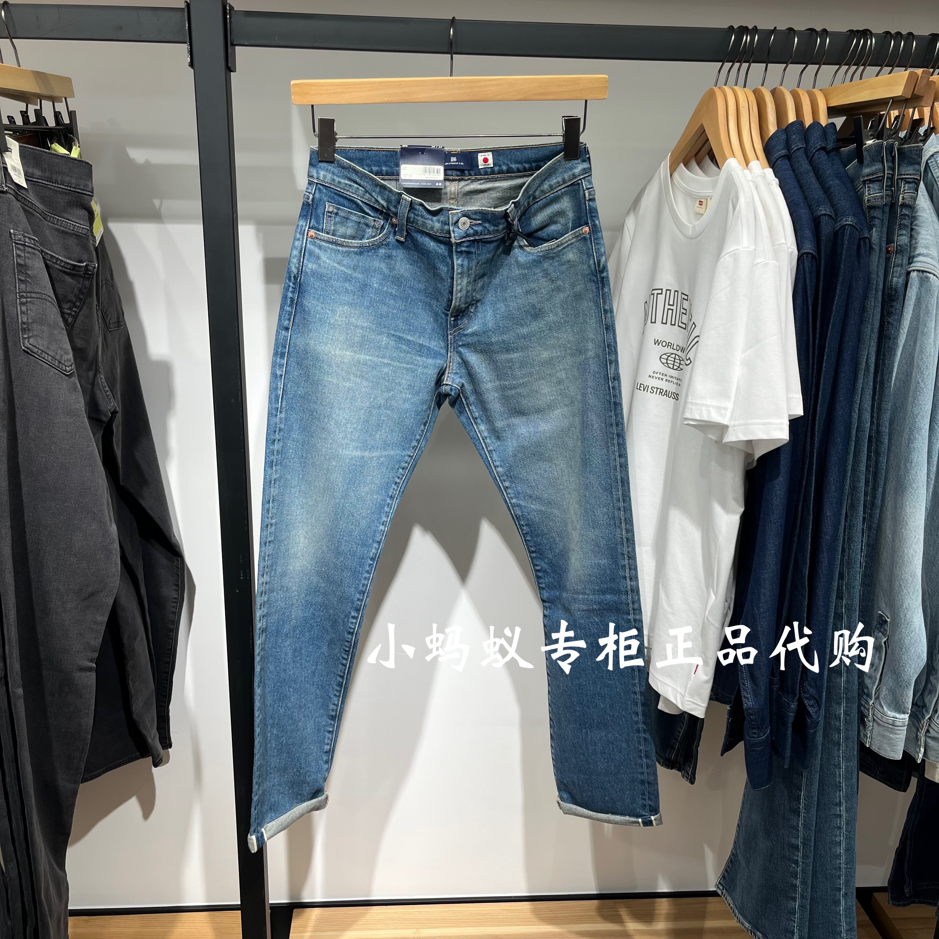 Levis李维斯男士修身赤耳牛仔裤