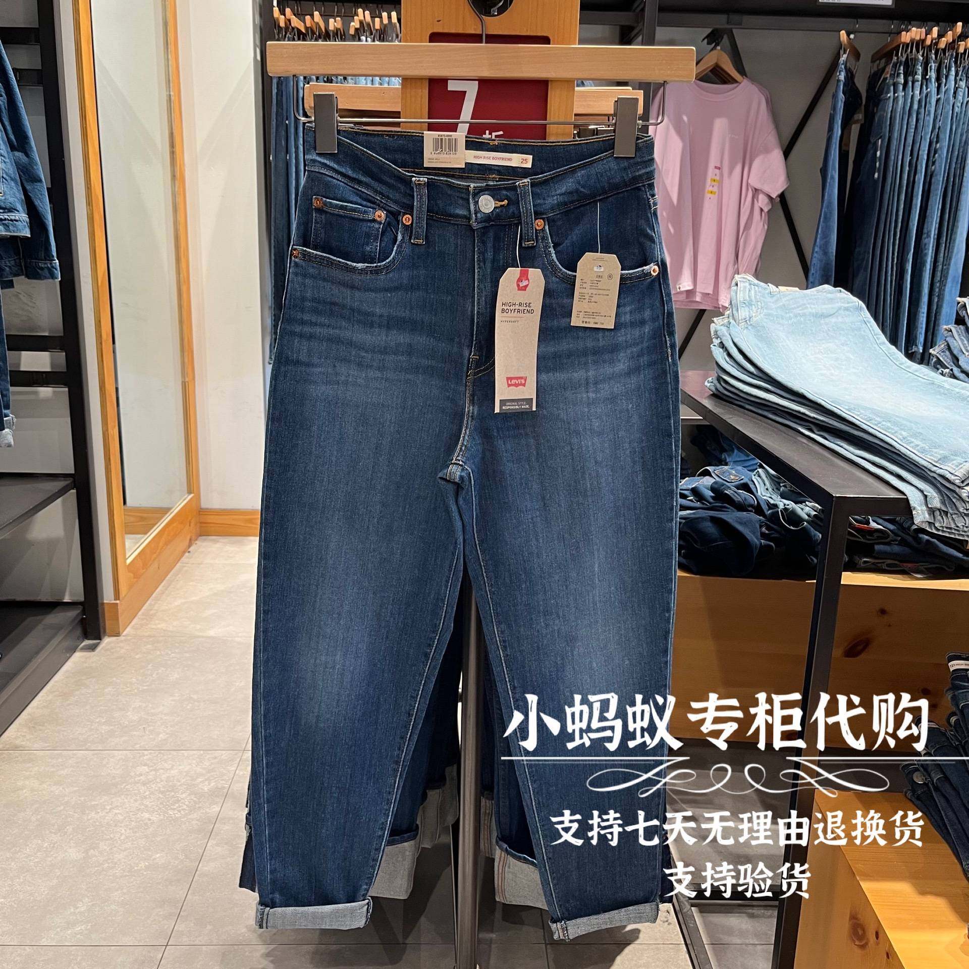 Levis李维斯秋季新款女士高腰直筒锥形男友风牛仔裤 85873-0092